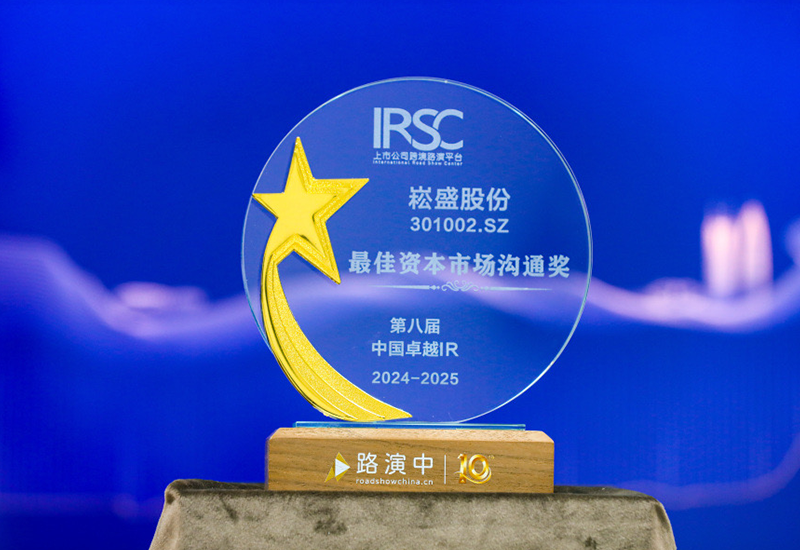 yp街机股份荣获第八届中国卓越IR评选&ldquo;最佳资源市场相同奖&rdquo;