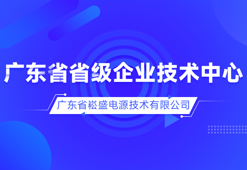 再获专业认可｜中山智能制造工厂入选省级企业手艺中心